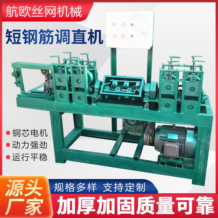 盘条要子拉直切断机短钢绞线矫直截断机废旧钢筋金属丝调直机