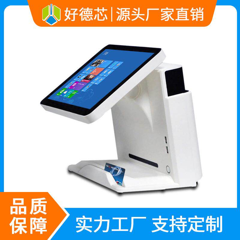厂家直销收银机双系统角度可微调的触摸显示屏15寸餐饮自助收款机