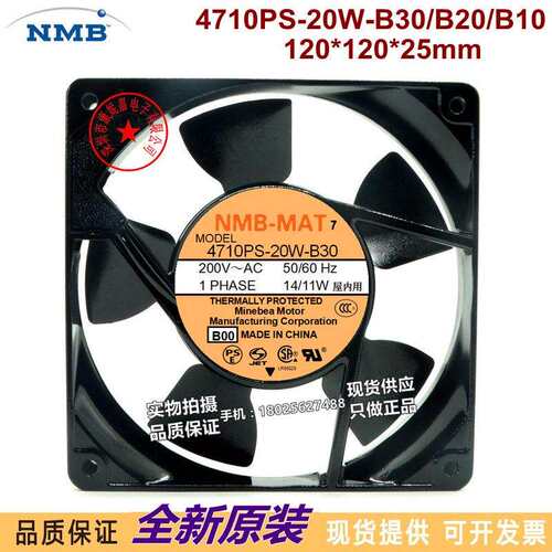 NMB4710PS-20W-B30/B20/B10200VAC120*120*25MM铝框交流风扇