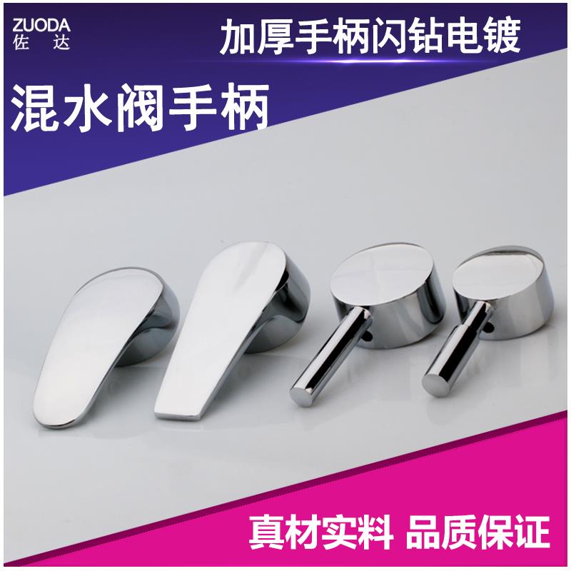 水龙头手柄装饰盖压盖紧把手配件面盆淋浴混水开关阀芯固定螺丝标