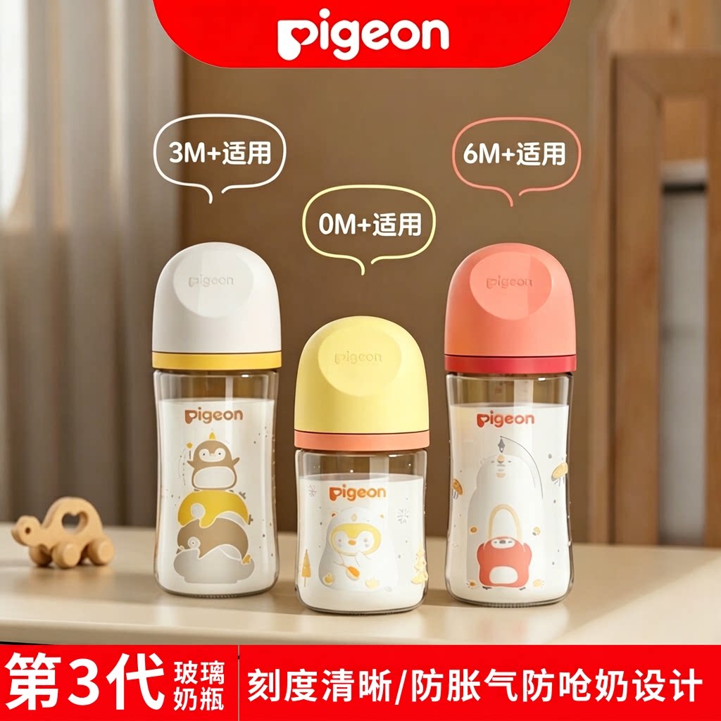 贝亲宽口径玻璃240玻耐高温