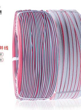 丹阳1007#24AWG彩排线2P/3P/4P/5P/8P/10P胶水粘连并线端子线