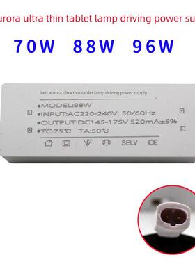Led极光超薄88W平板灯驱动电源96W镇流器恒流520Ma电流70W变压器