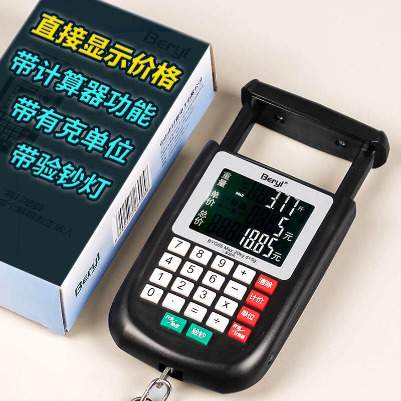 高精准电子计价手提秤公斤市斤克秤买卖菜称重吊钩秤家用快递秤