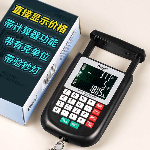 高精准电子计价手提秤公斤市斤克秤买卖菜称重吊钩秤家用快递秤