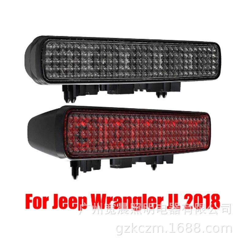 适用于吉普牧马人JL高位刹车灯LED车顶警告灯第三挡后信号转向灯