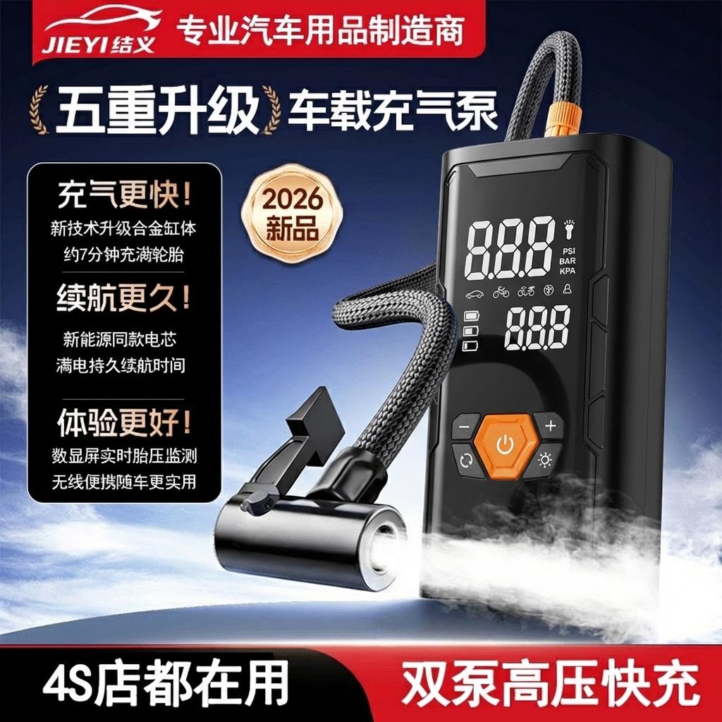 车载无线打气机汽车用可携式打气泵电动汽车轮胎高压打气筒充气宝