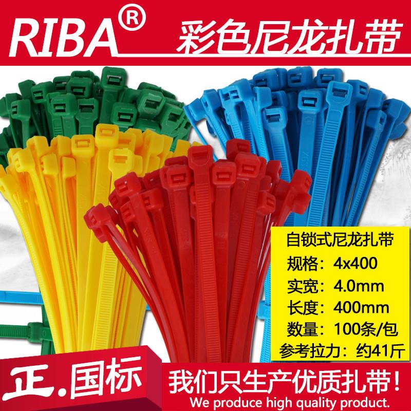 红黄色蓝绿色塑料4x400mm正国标尼龙扎带收纳理线长扎带新料包邮