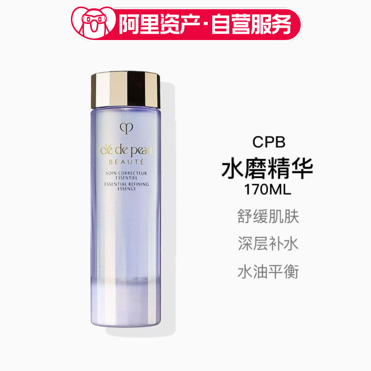 CPB肌肤之玥水磨精华水170ml 保湿去闭口改善暗沉