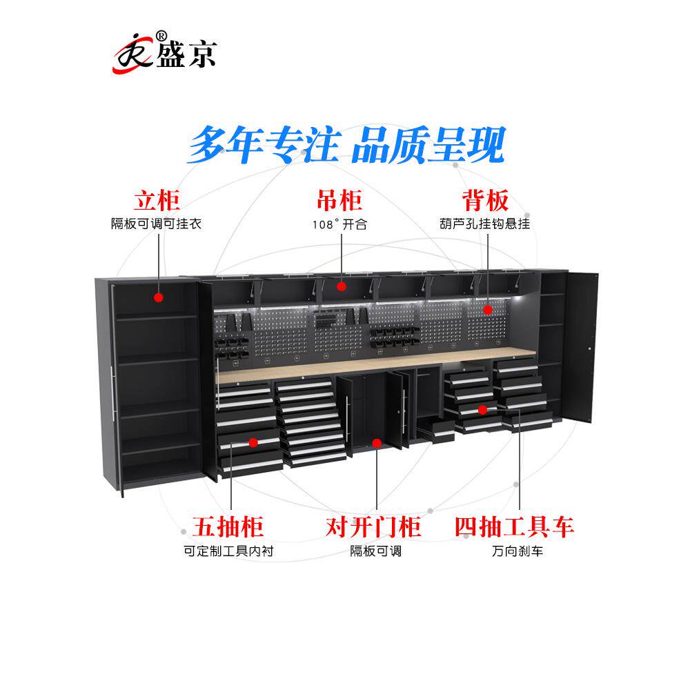 盛京汽修组合车间工具台汽车修理工作台工具车修理厂操作工作台工