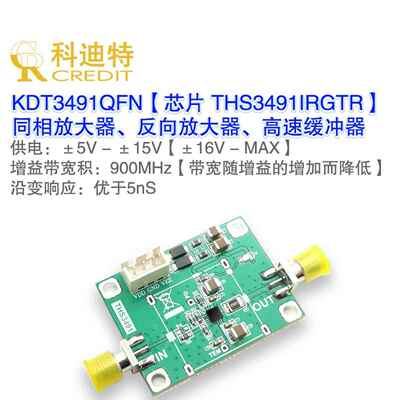 THS3491运算放大器高速缓冲宽压400mA输出电流8000V/uS压摆率