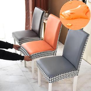 防水科技布皮革餐桌椅子套罩万能通用家用木板凳保护座椅罩千鸟格