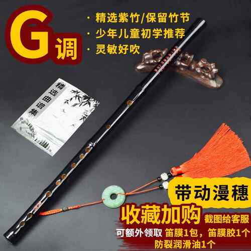 正品紫自竹笛子竹笛成古风魔道陈情笛黑色人初学D专业E学F乐器GC