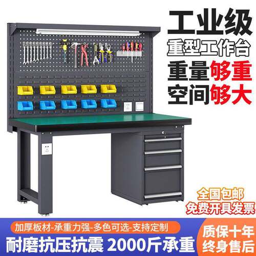 重型工作台车间不锈钢钳工台流水线防静电工作台车间维修实验桌