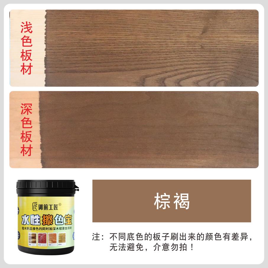 擦色宝水性格丽斯底擦色着色仿古色浆做旧色精木器漆金擦色银色