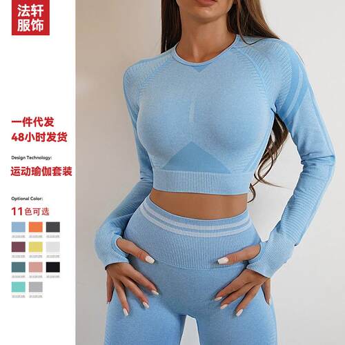 Fitness yoga suit, women's sports long sleeved pants,