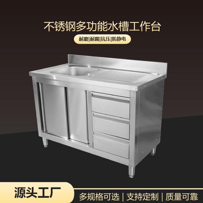 不锈钢多功能水槽台洗刷台带抽屉推拉门收纳耐磨防腐跨境工厂