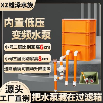 雄泽小号内置变频低压水泵周转箱过滤箱鱼缸滴流盒水循环过滤系统