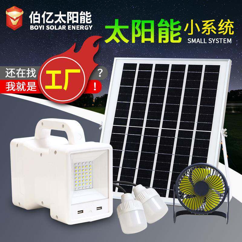 太阳能发电小系统户外露营带蓝牙音响照明功能便携移动电源系统