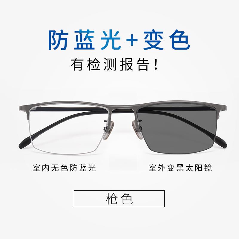 高档钛商务半框防辐纯疲平光变色劳眼镜近视男抗射蓝光护目眼睛架