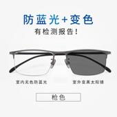 正品 纯钛商半务框防辐射疲劳平光变色眼镜架近视男抗蓝光护眼睛目