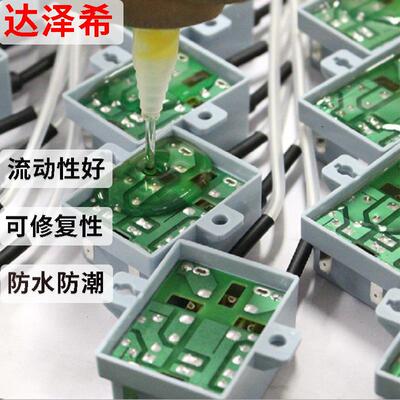 有机硅凝胶高透明导热绝缘果冻可平修复自流防水保KBX护电子灌胶