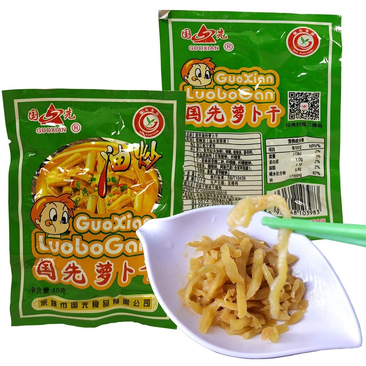 余姚特产国先油炒萝卜干40g小袋下饭菜即食咸菜酱菜早快餐搭配粥