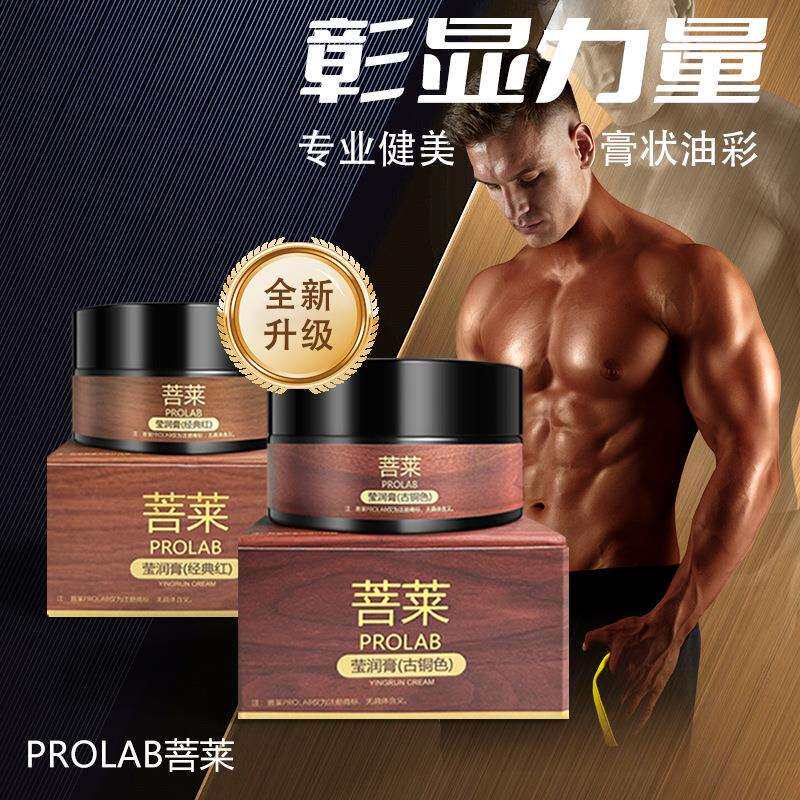 古铜莹润膏健美健体比赛彩油古铜色膏状彩油现货厂家直销