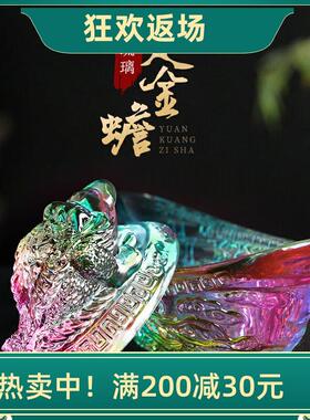 黄水晶元宝金蟾摆件五彩色家居客厅店铺装饰品招财吉祥物开业礼品