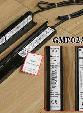 日立电梯高智能光幕Gmp02A-W红外线957Vb81-Dc24S配件N 2003399 -