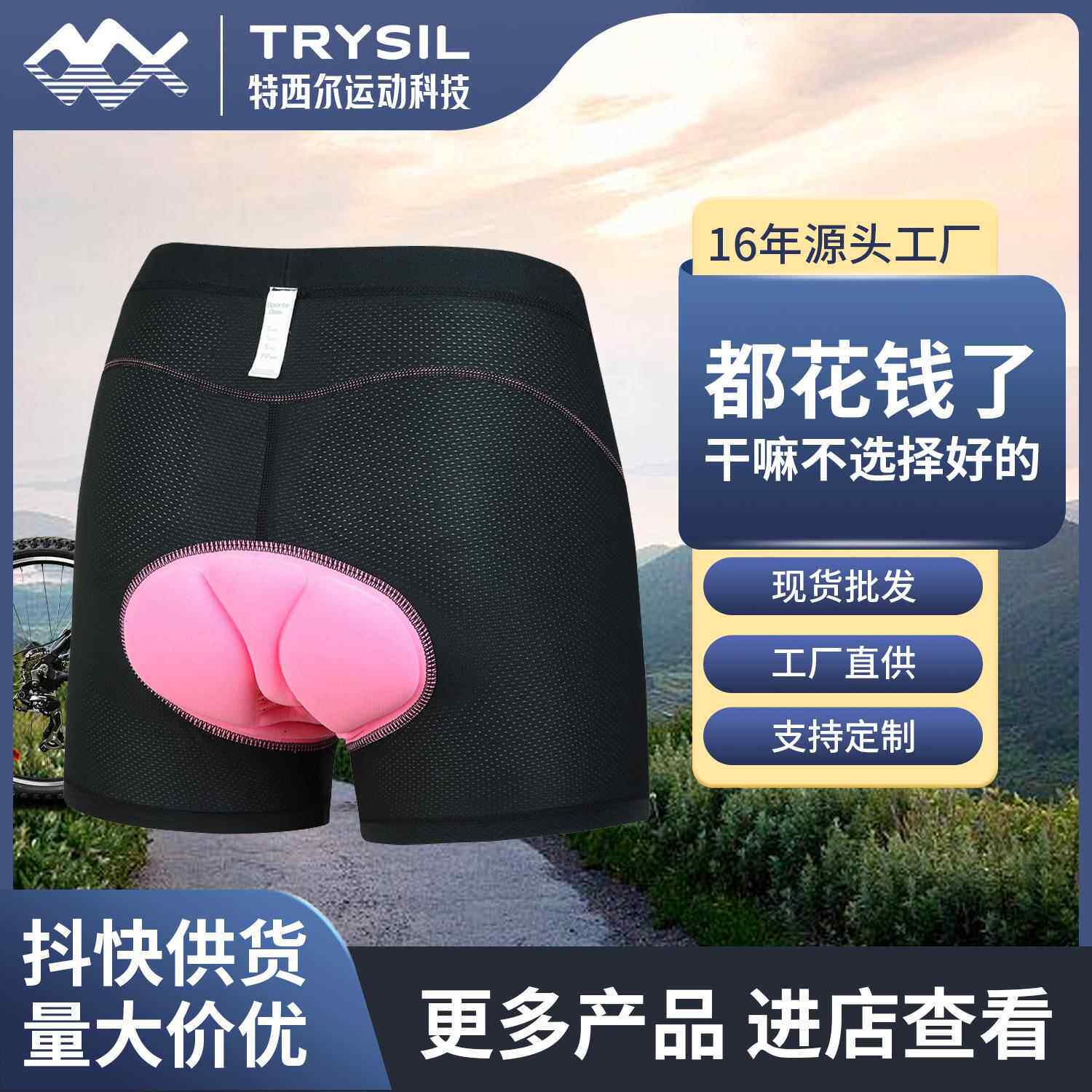 2025夏季新款女士骑行内裤硅胶减震坐垫高弹骑行裤女提臀骑行服女