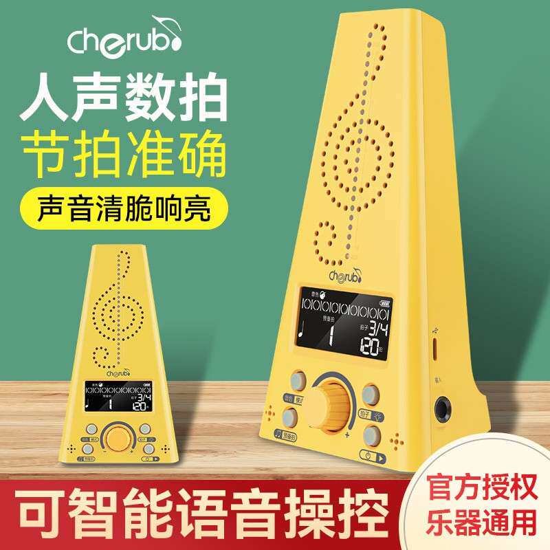 小天使WSM-285节拍器智能语音钢琴专用电子人声节奏器吉他打拍器