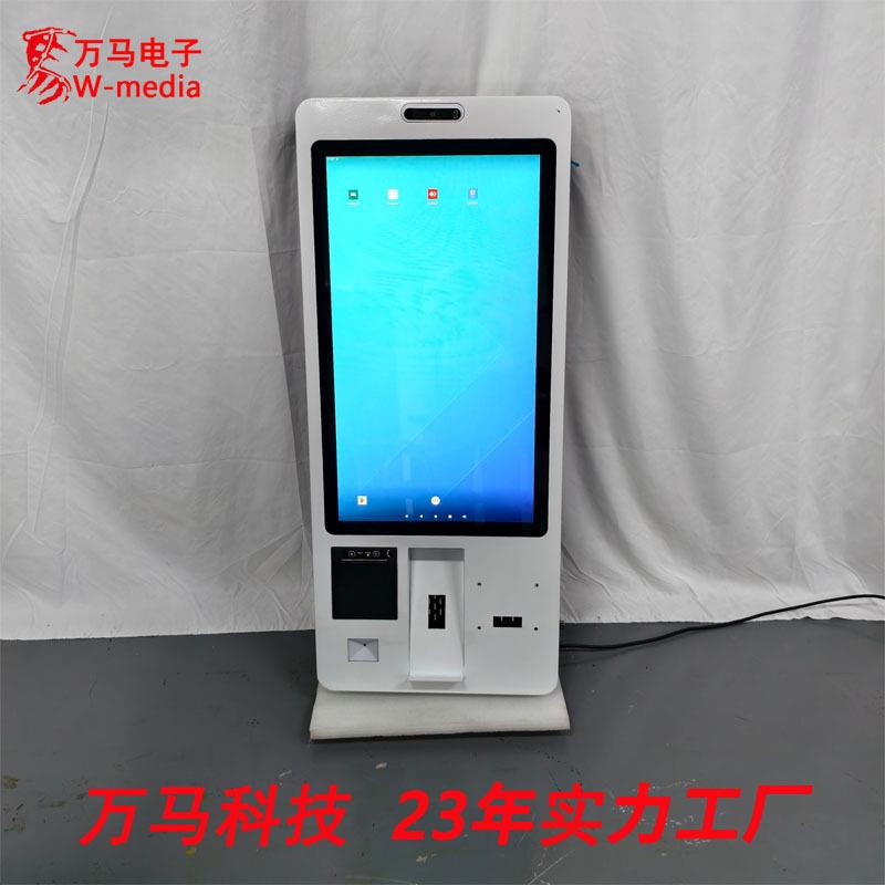 27寸壁挂式自助结算一体机铁机场地铁八达通无人售票打印终端机