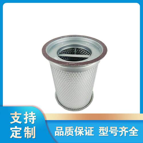 42542787 螺杆泵油细分离器油气分离器油水分离器油分芯空压机