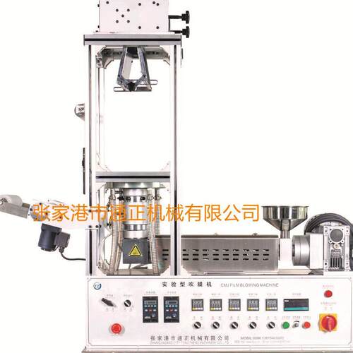 实验吹膜机 色母试样吹膜机 推荐新材料研发室吹膜