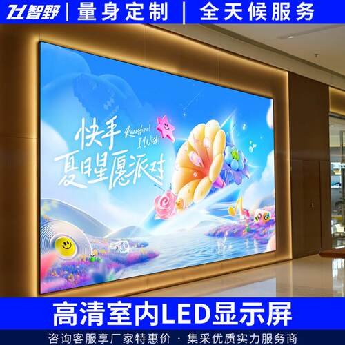 全彩 彩led高清显示屏室内小间距广告电子大屏幕p2p3p4p5定制