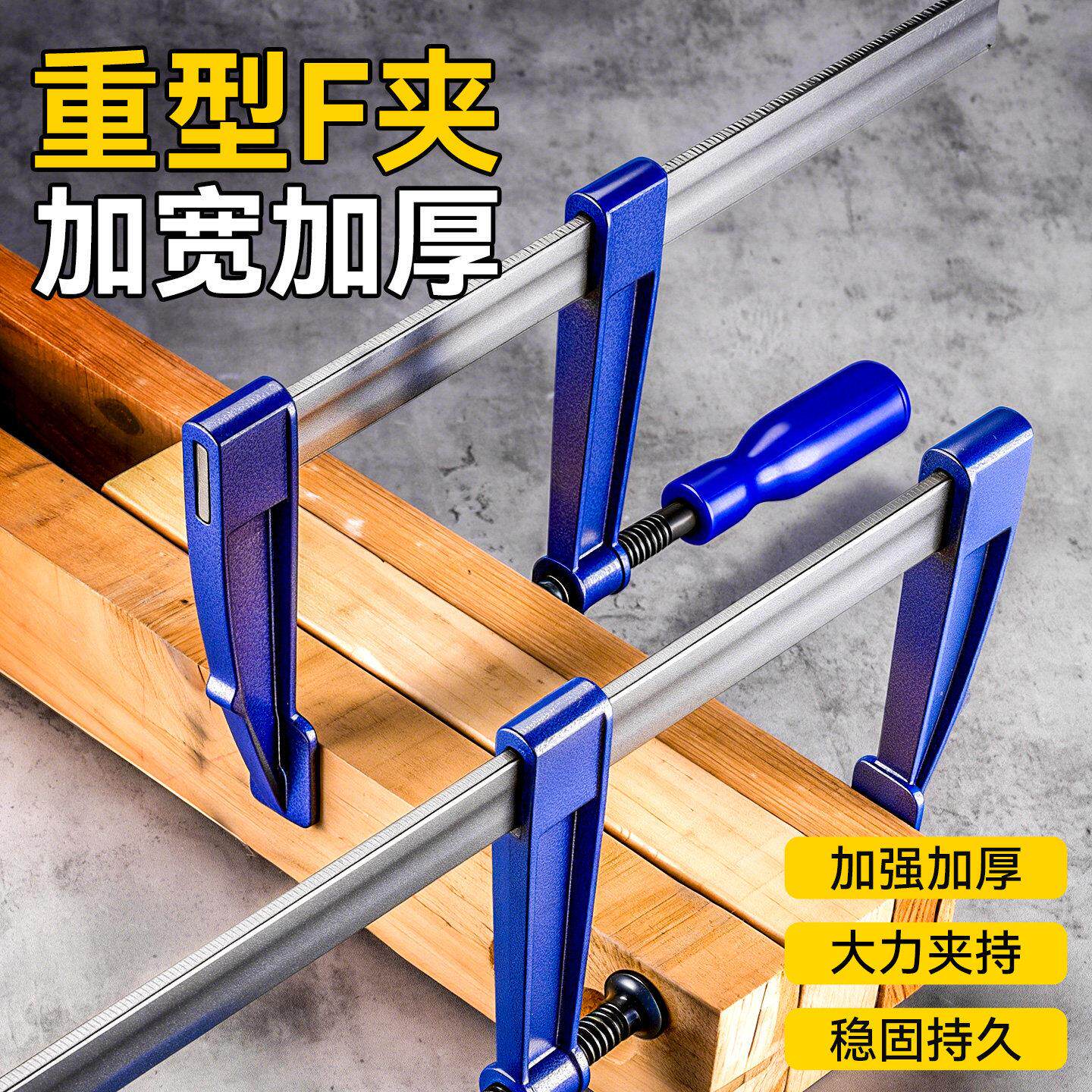 f夹木工夹F型固定夹快速木工夹具石材木板夹f夹钳f夹固定器