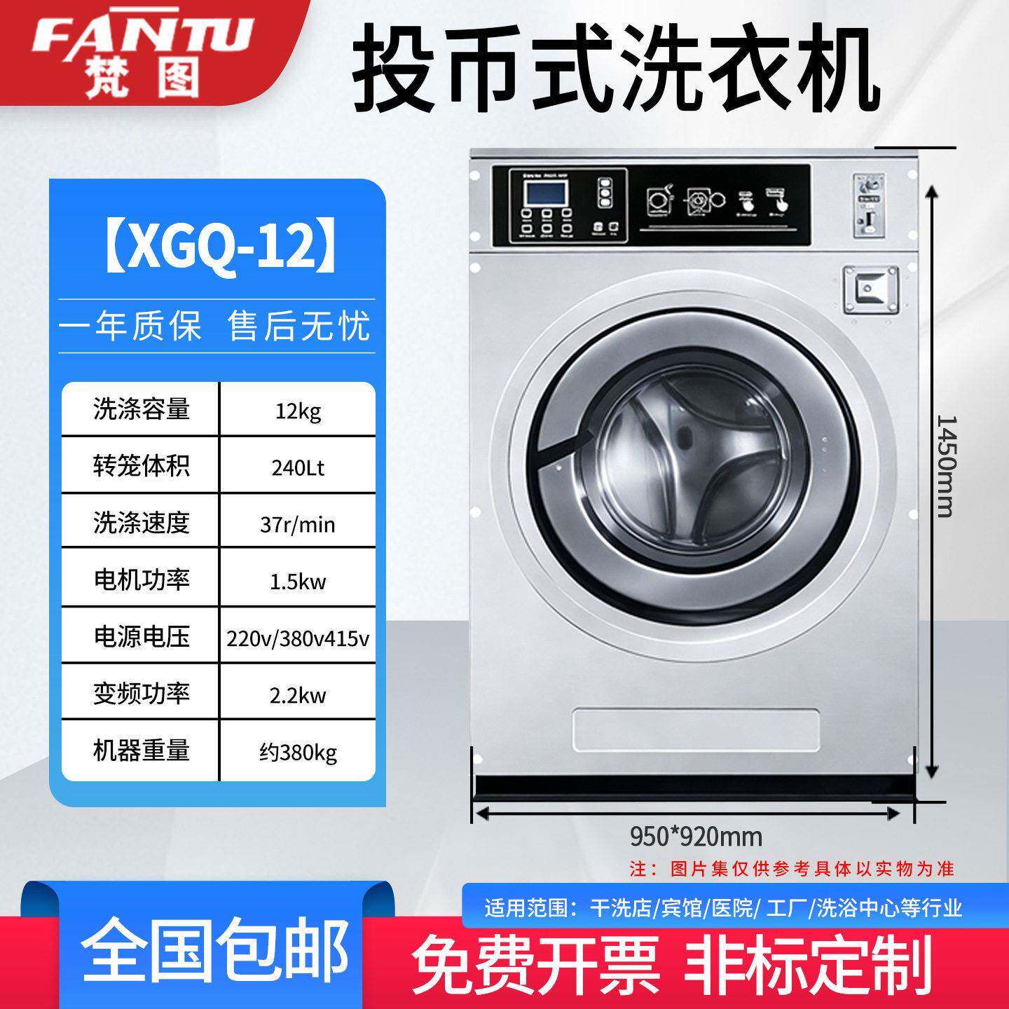 12公斤投币式洗衣机商用自助水洗机全自动酒店宾馆民宿扫码洗脱机