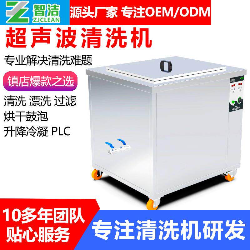 超声波清洗机工业用光伏光电手机镜片清洗半导体芯片晶圆清洁设备