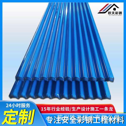 yx18-76-836水波纹铁皮瓦屋顶建筑彩涂防水单层弧形彩钢板