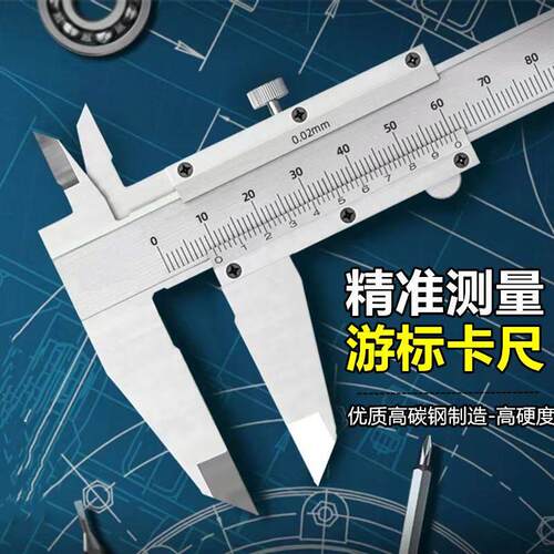 德国钢工业级测量卡尺机械游标卡尺高精度0-150/200油标卡尺小型
