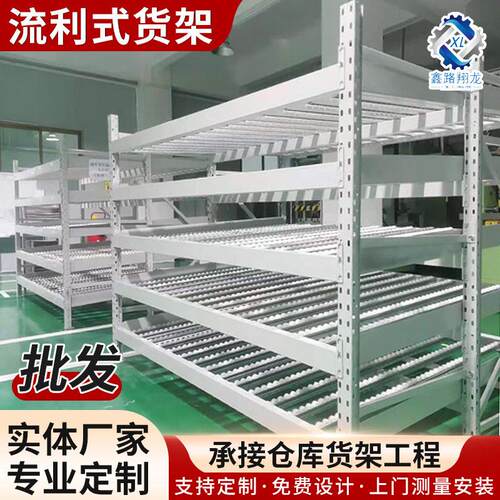 流利货架车间移动货架重型滚轮式滑动流利式滑道货架精益管流利架