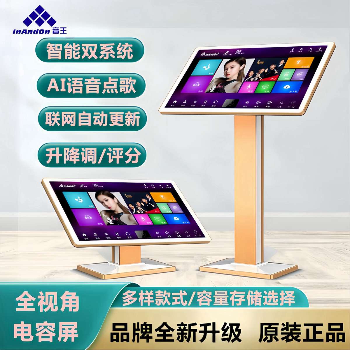 InAndOn音王点歌机一体机KTV分体机家庭点唱机K歌卡拉OK家用