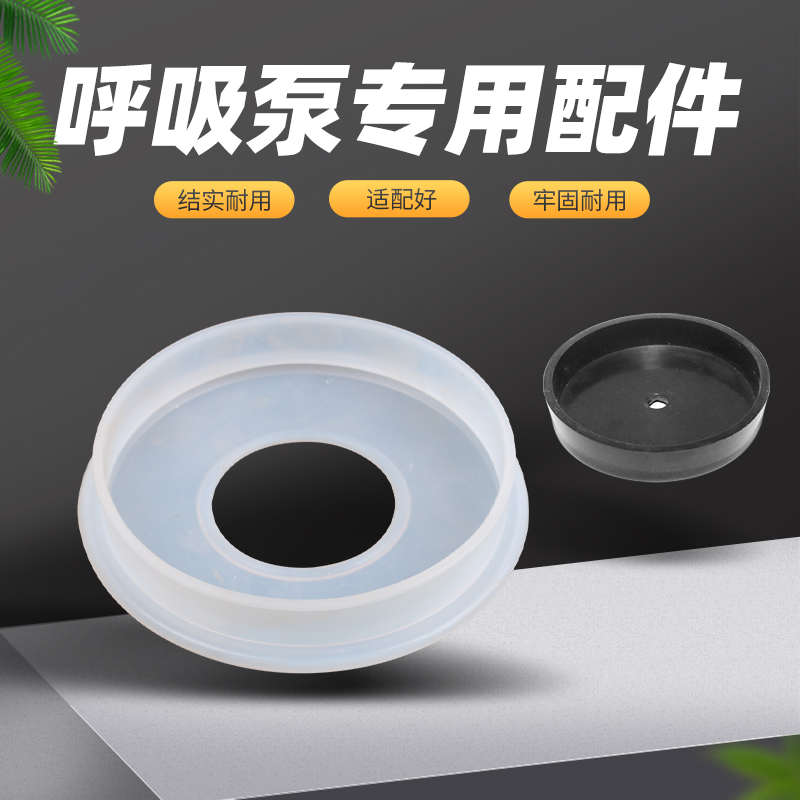 犊牛呼吸器配件活塞垫 犊牛呼吸机密封垫配件 犊牛吸痰器配件