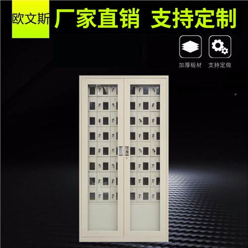 4智能手机充柜 手员工手机存放柜OWS-868门usb充电柜60门电钢制机