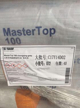 巴斯夫灰色耐磨骨料 重庆灰 中灰色耐磨材料 巴斯夫耐磨地坪材料