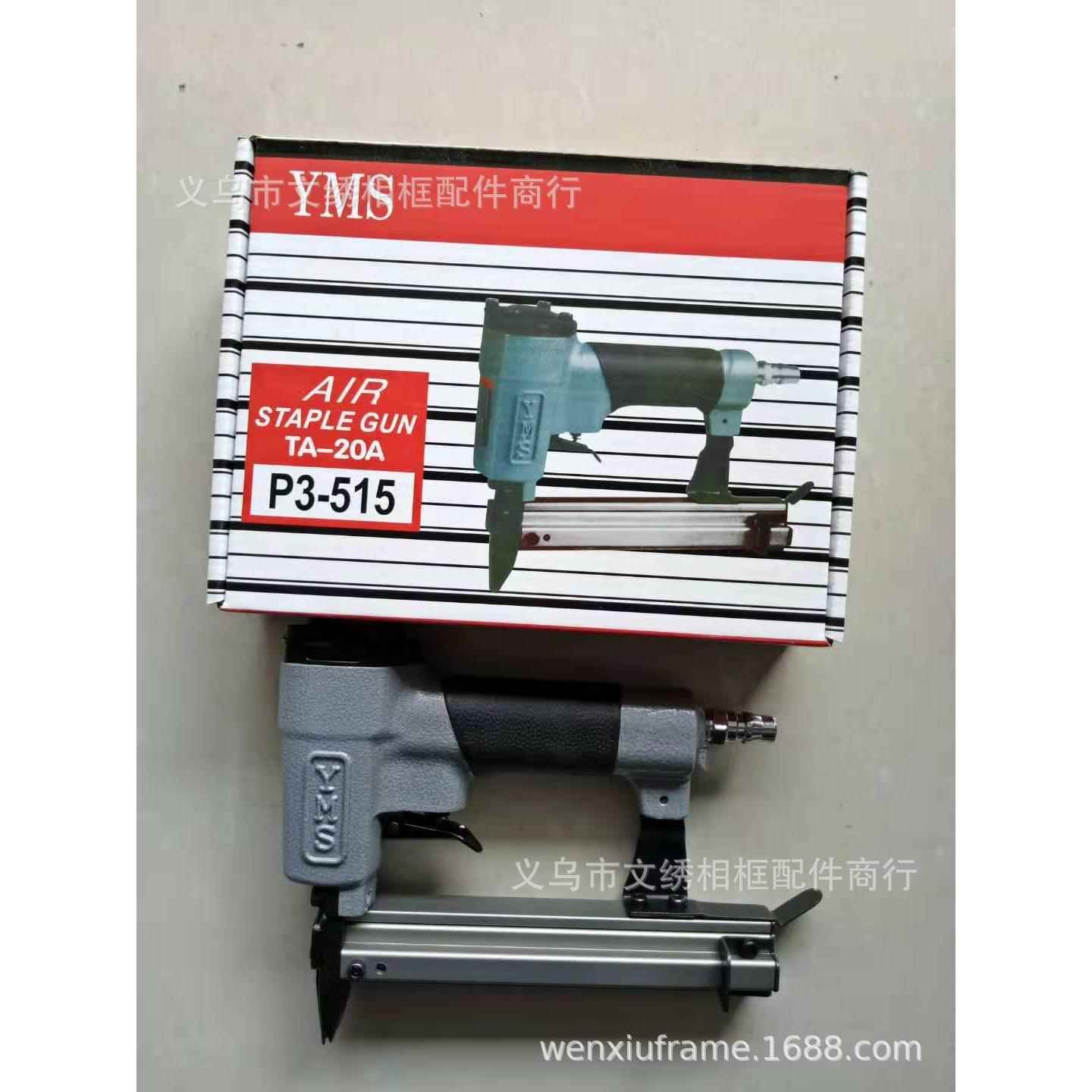 台湾YMSP3515气动片钉枪相框机械装裱工具瓜子钉枪