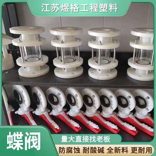 PP蝶阀手柄蝶阀现货供应塑料阀门厂家大量现货