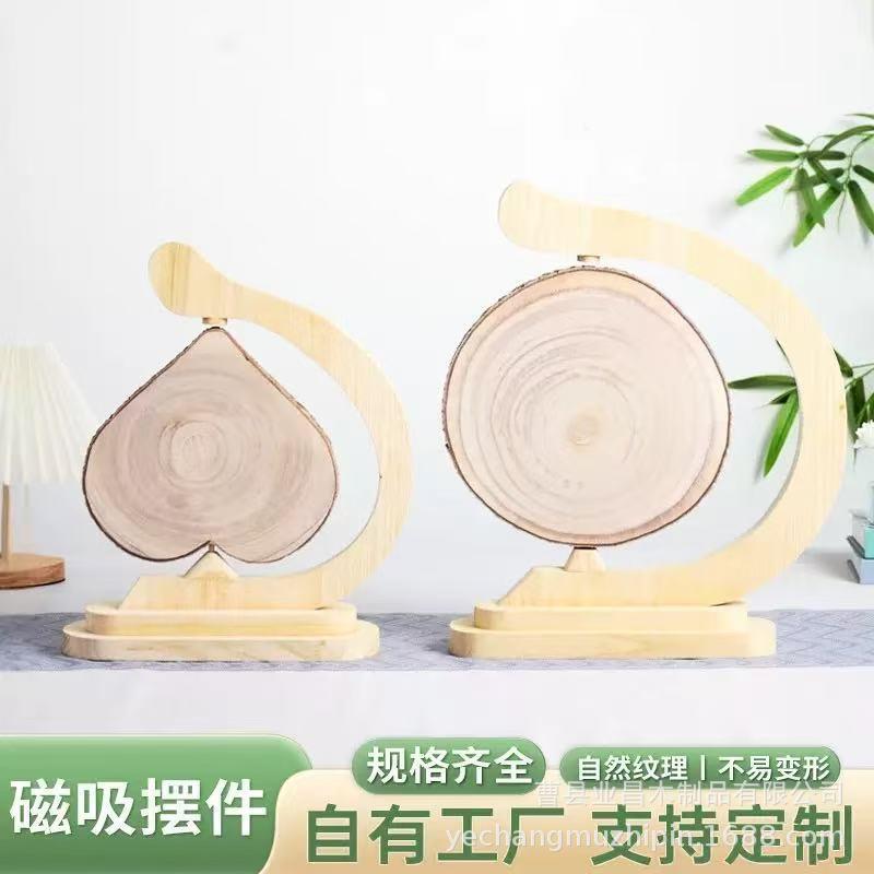 木制吸磁桌面玄关摆件家用可拆卸双面心型装饰摆件实木工艺品摆件