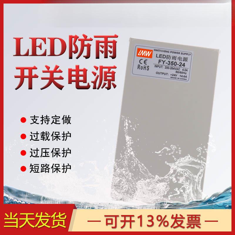 350W2户外防雨LFJKED亮化灯带关电源S-400W12V33A4V1开6.6A